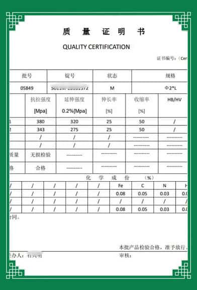 About-Material Certification Report